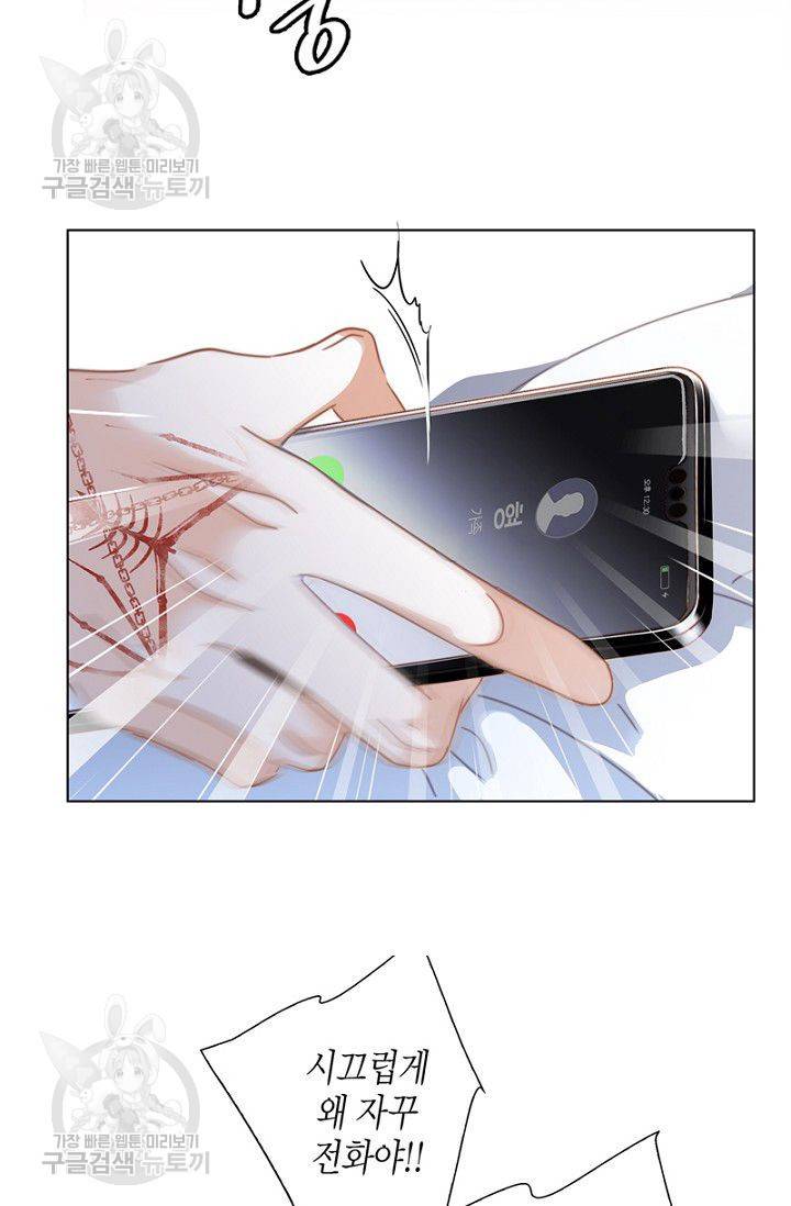 숨겨진 세계 51화 8