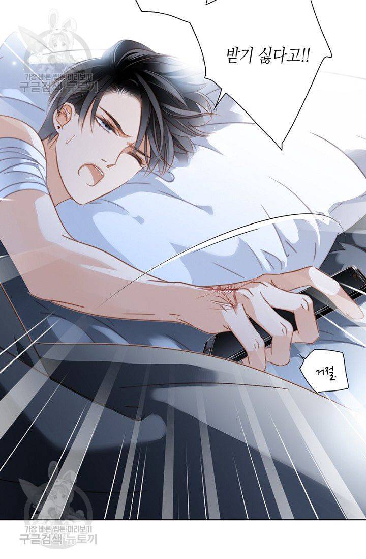숨겨진 세계 51화 9