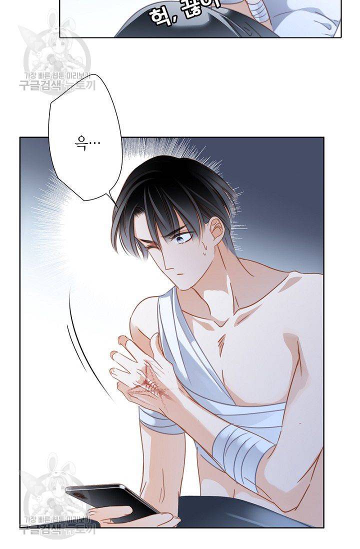 숨겨진 세계 51화 11
