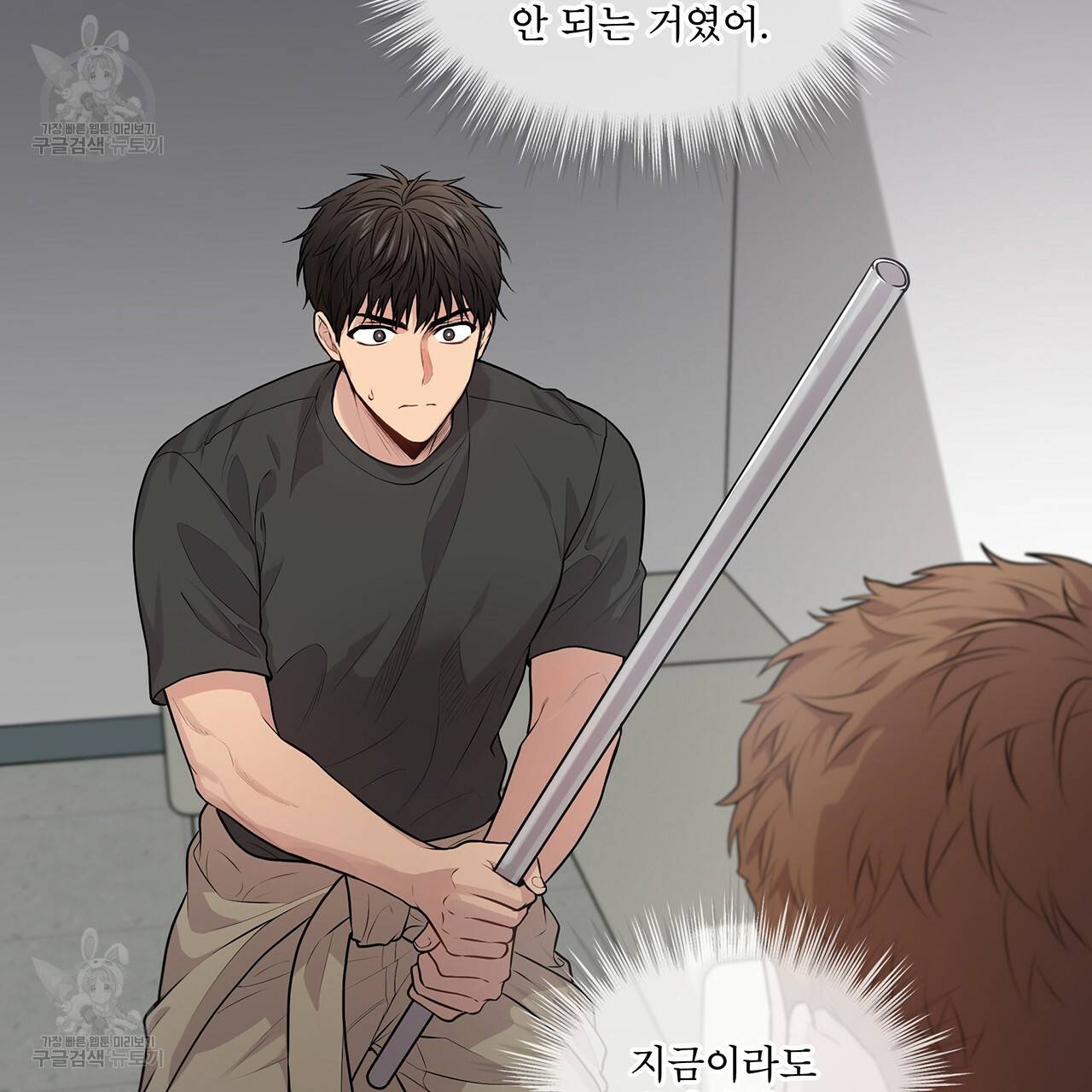 패션(PASSION) 27화 3