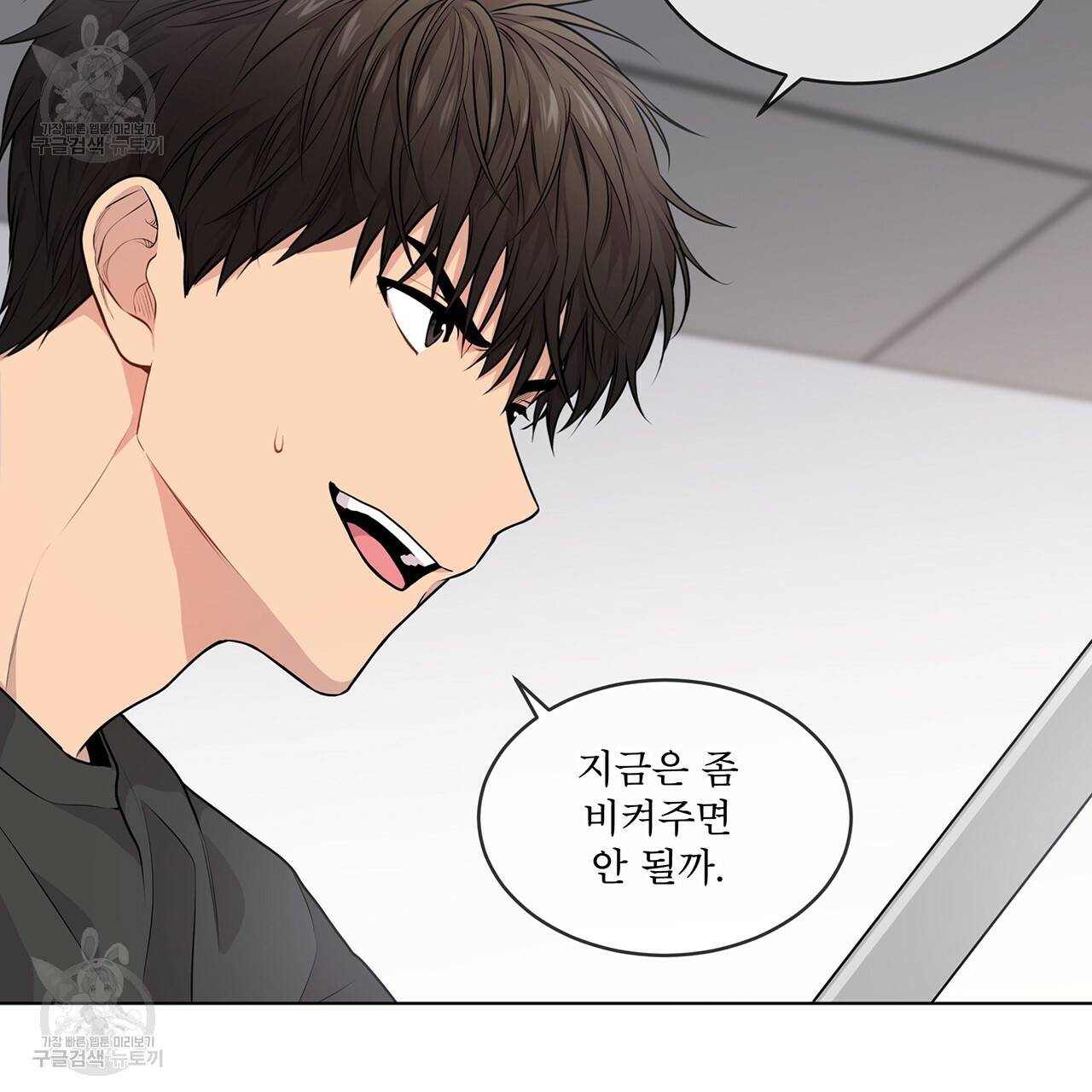 패션(PASSION) 27화 5