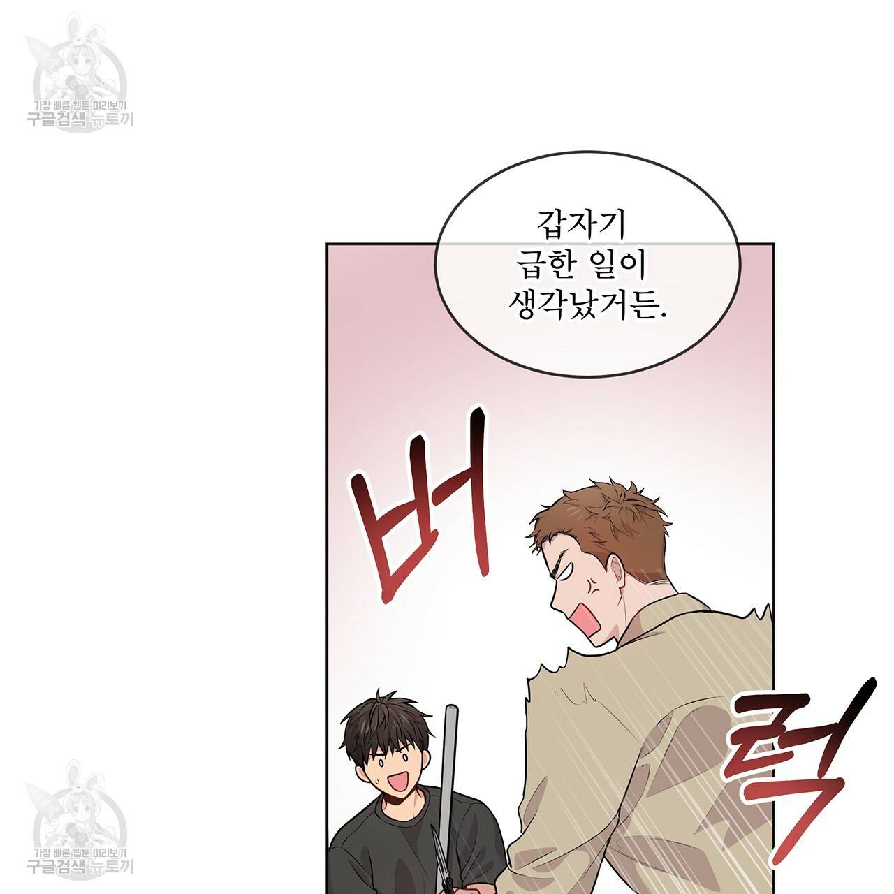 패션(PASSION) 27화 6