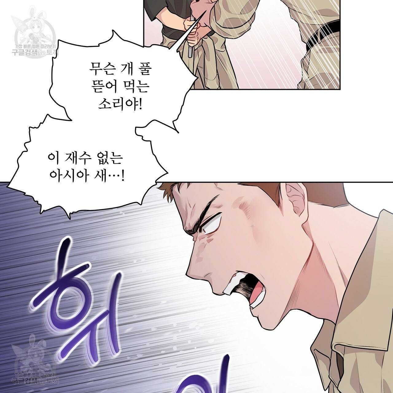 패션(PASSION) 27화 7
