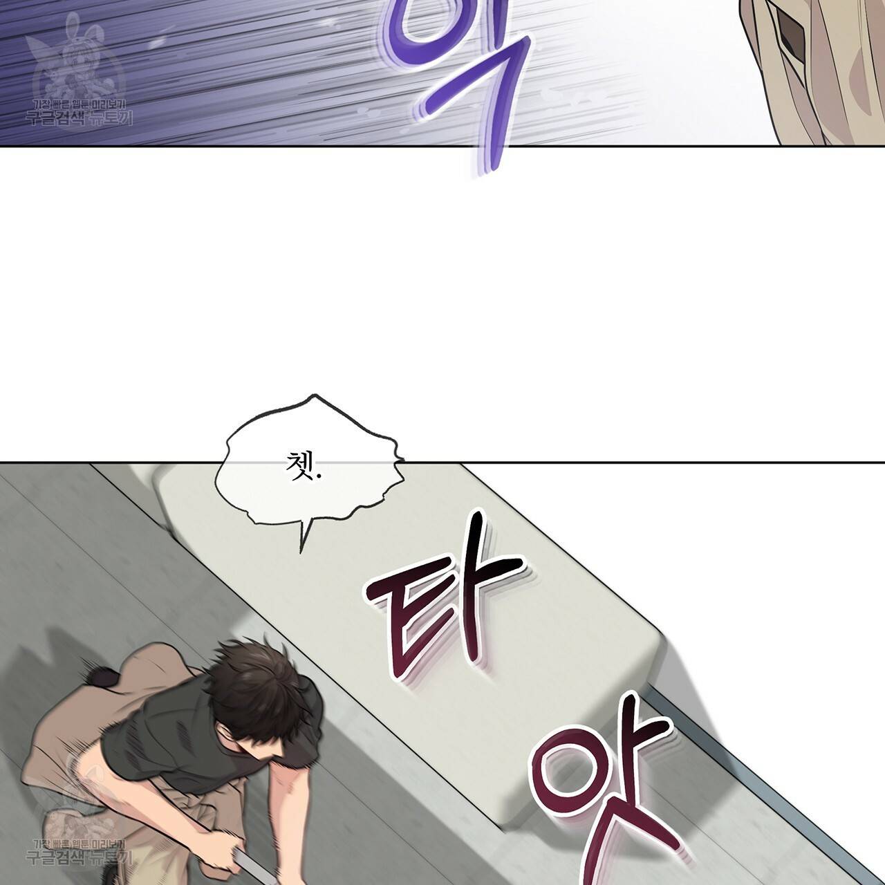 패션(PASSION) 27화 8