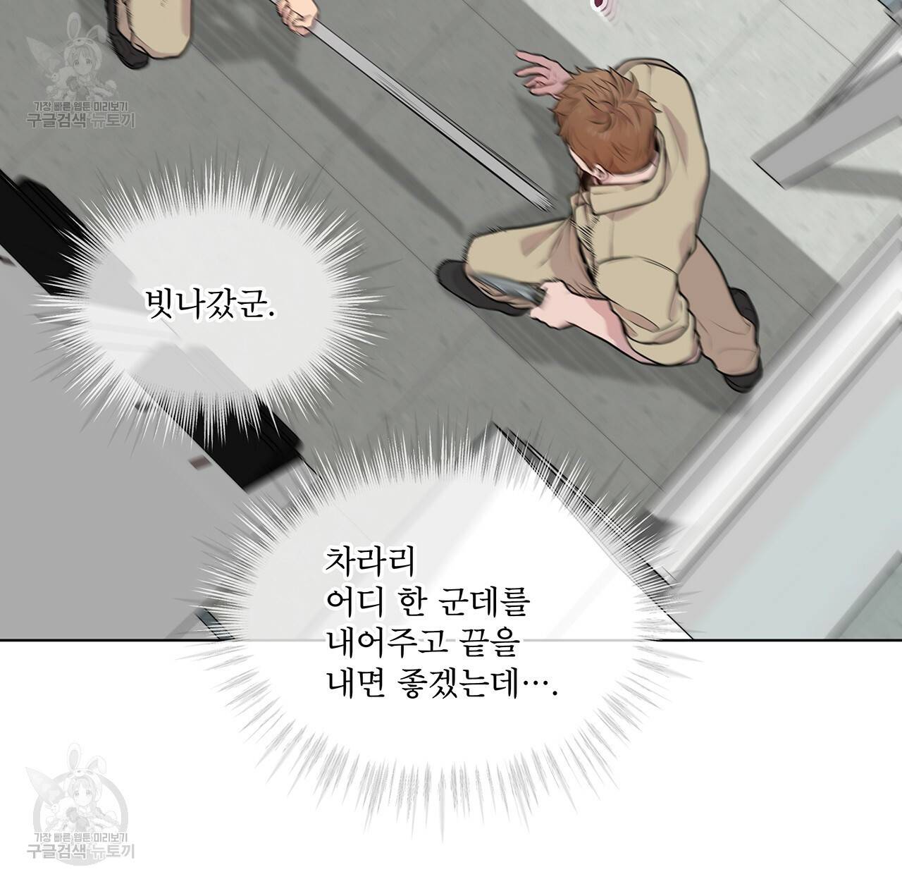 패션(PASSION) 27화 9