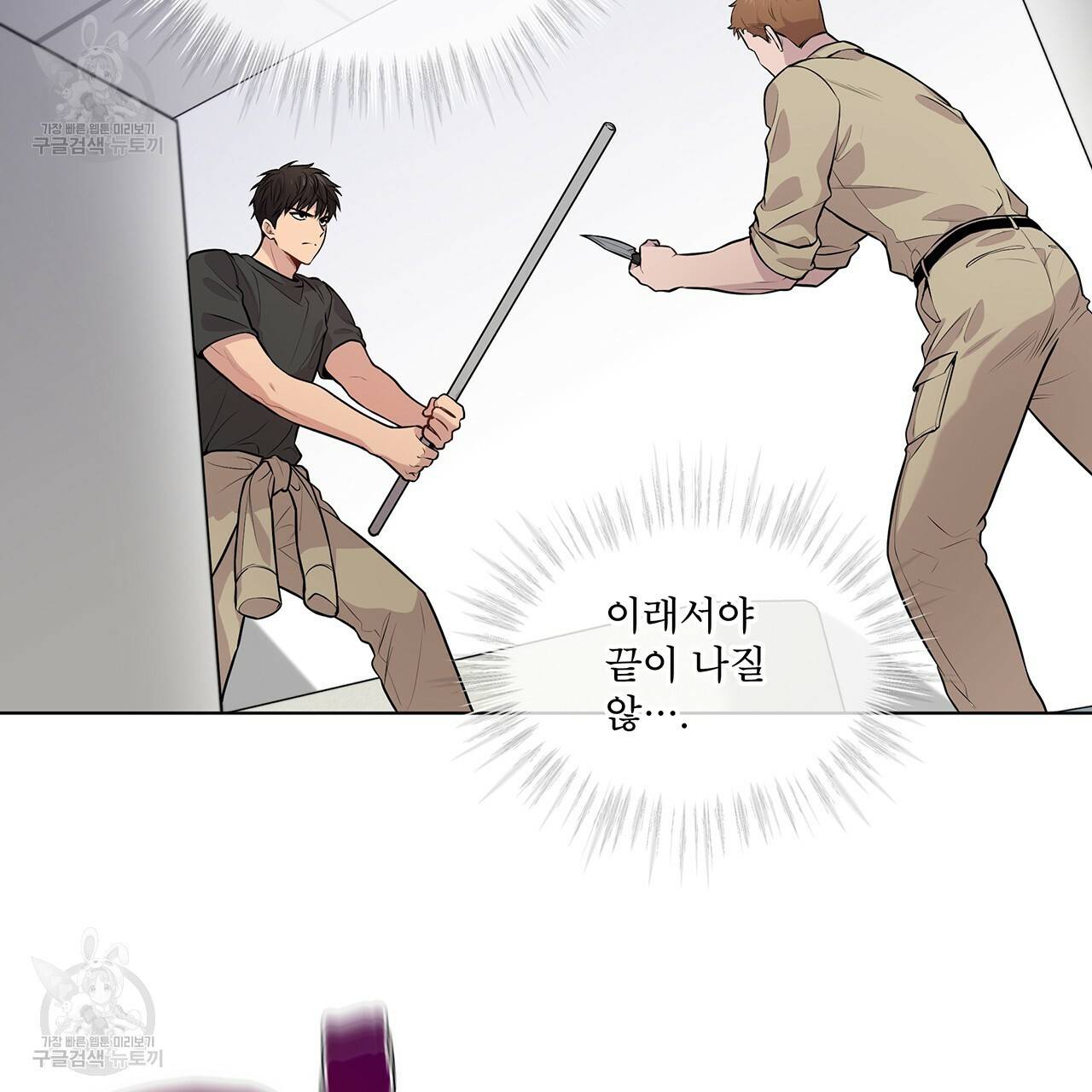 패션(PASSION) 27화 12