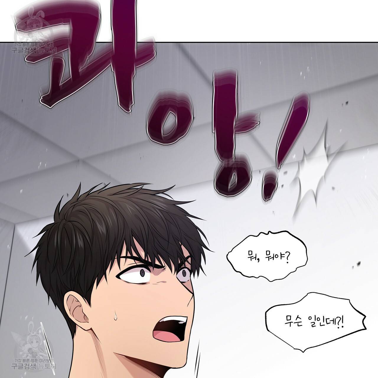 패션(PASSION) 27화 13