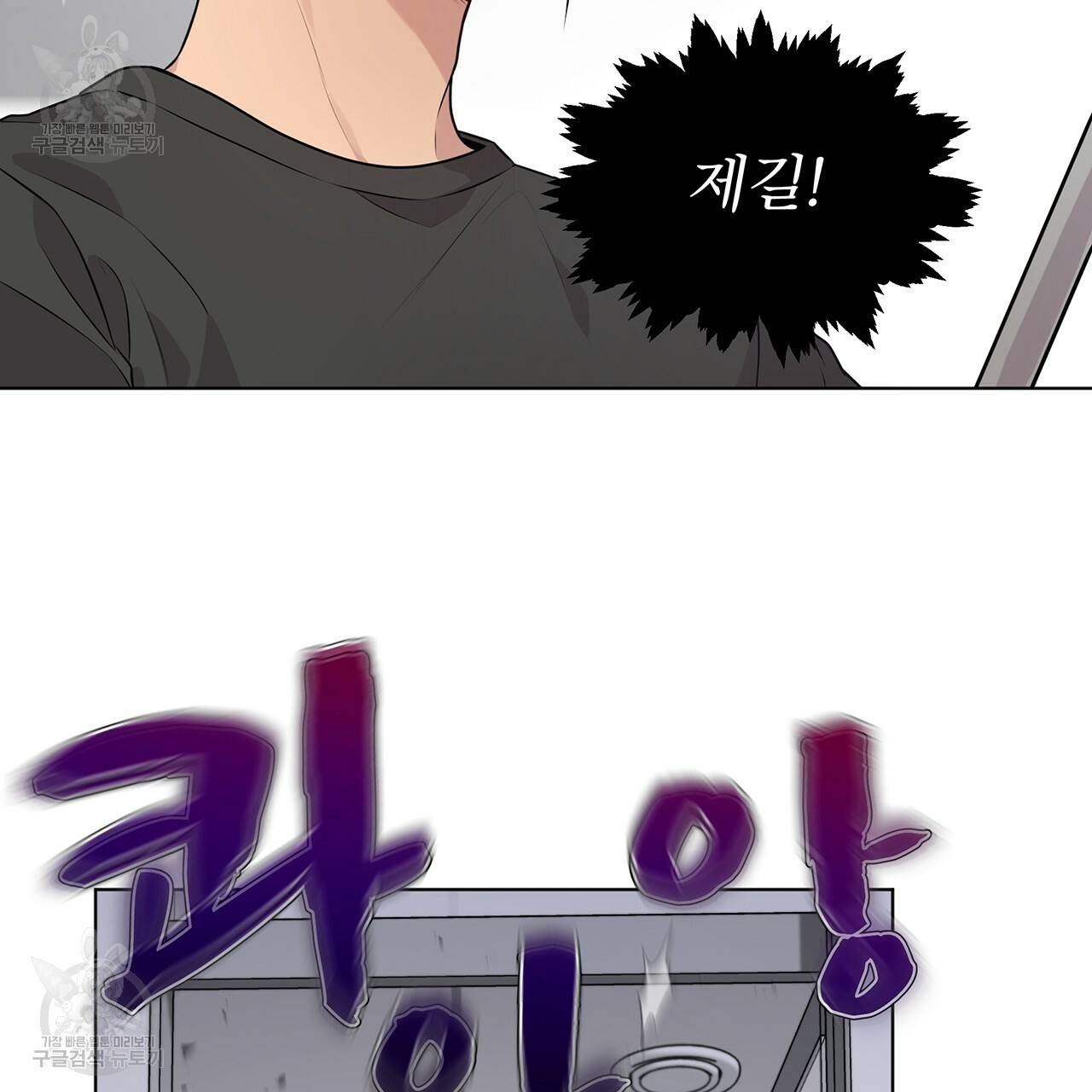 패션(PASSION) 27화 14