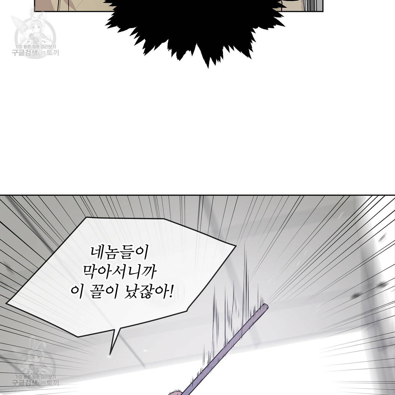 패션(PASSION) 27화 16
