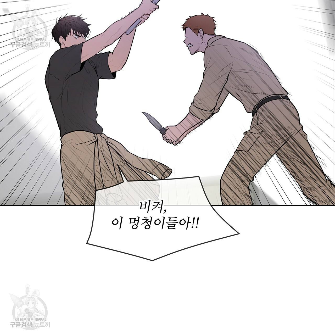 패션(PASSION) 27화 17