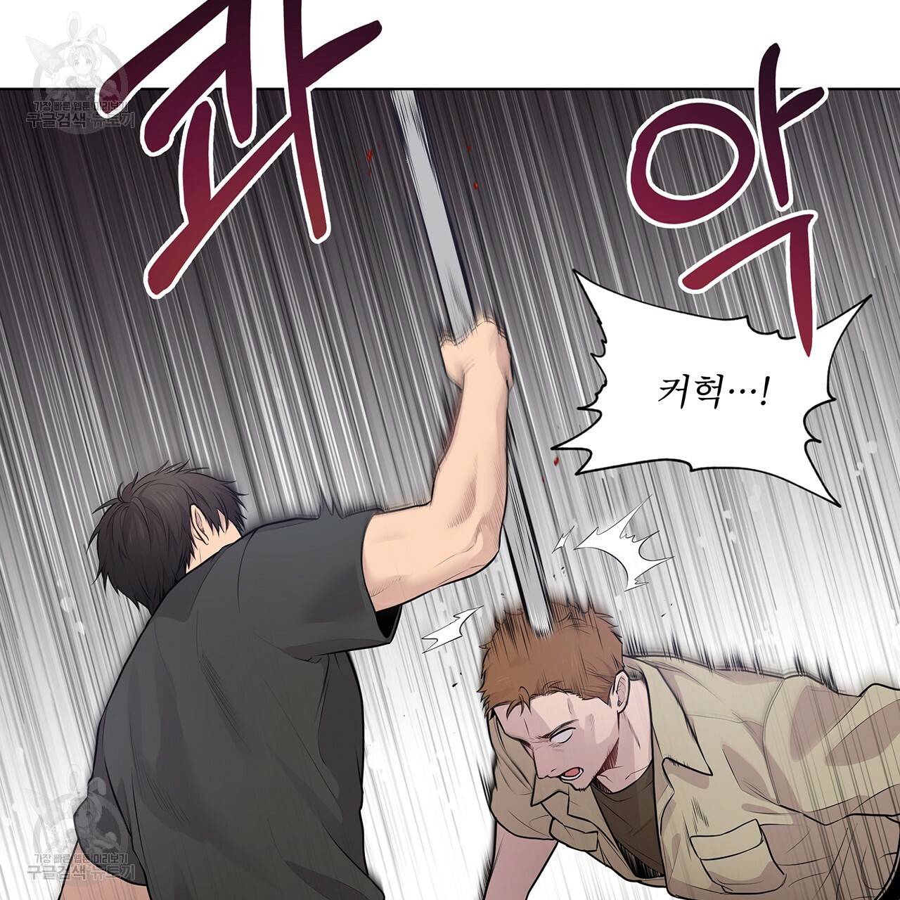 패션(PASSION) 27화 22