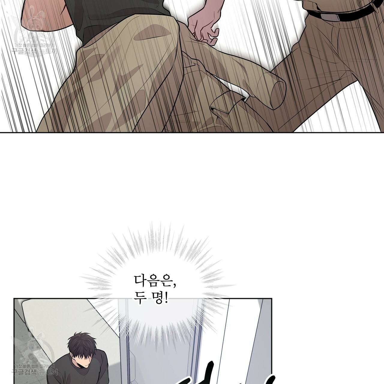 패션(PASSION) 27화 23