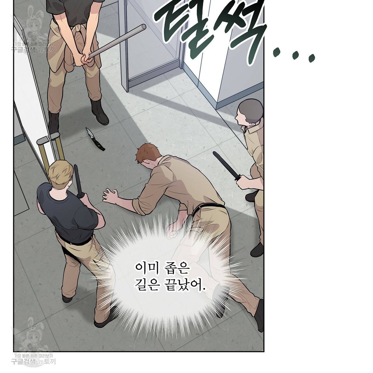 패션(PASSION) 27화 24