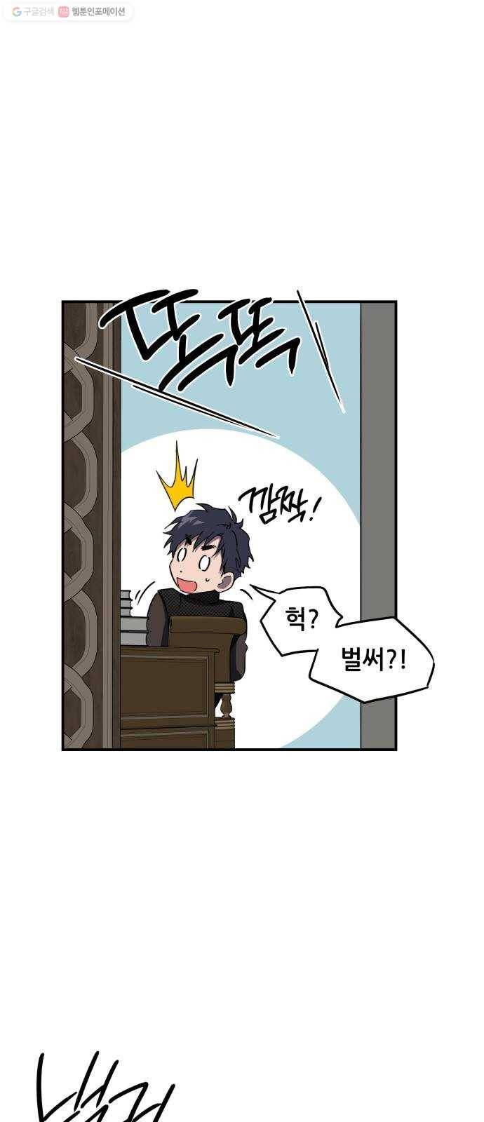 저무는 해, 시린 눈 42화 ： 의식의 날 (4) 1