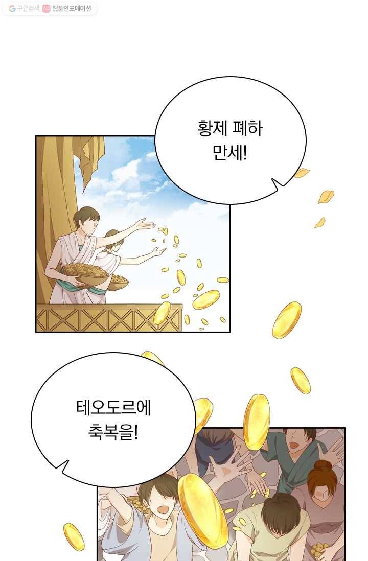 테오도르의 노래 52화 6