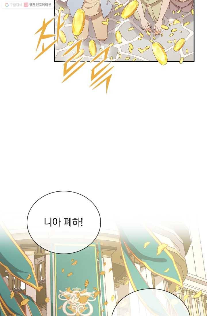테오도르의 노래 52화 7