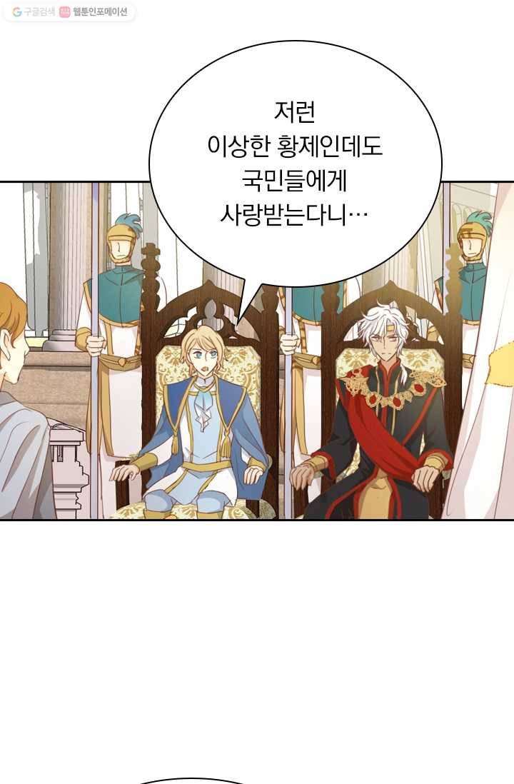 테오도르의 노래 52화 10