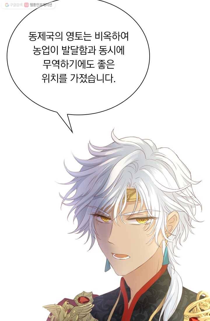 테오도르의 노래 52화 11