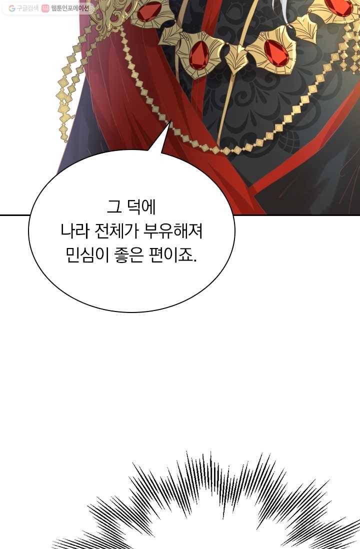 테오도르의 노래 52화 12