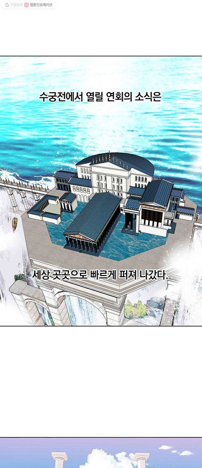 아테나 컴플렉스 시즌2 - 40화 하늘과 땅 (2) 2