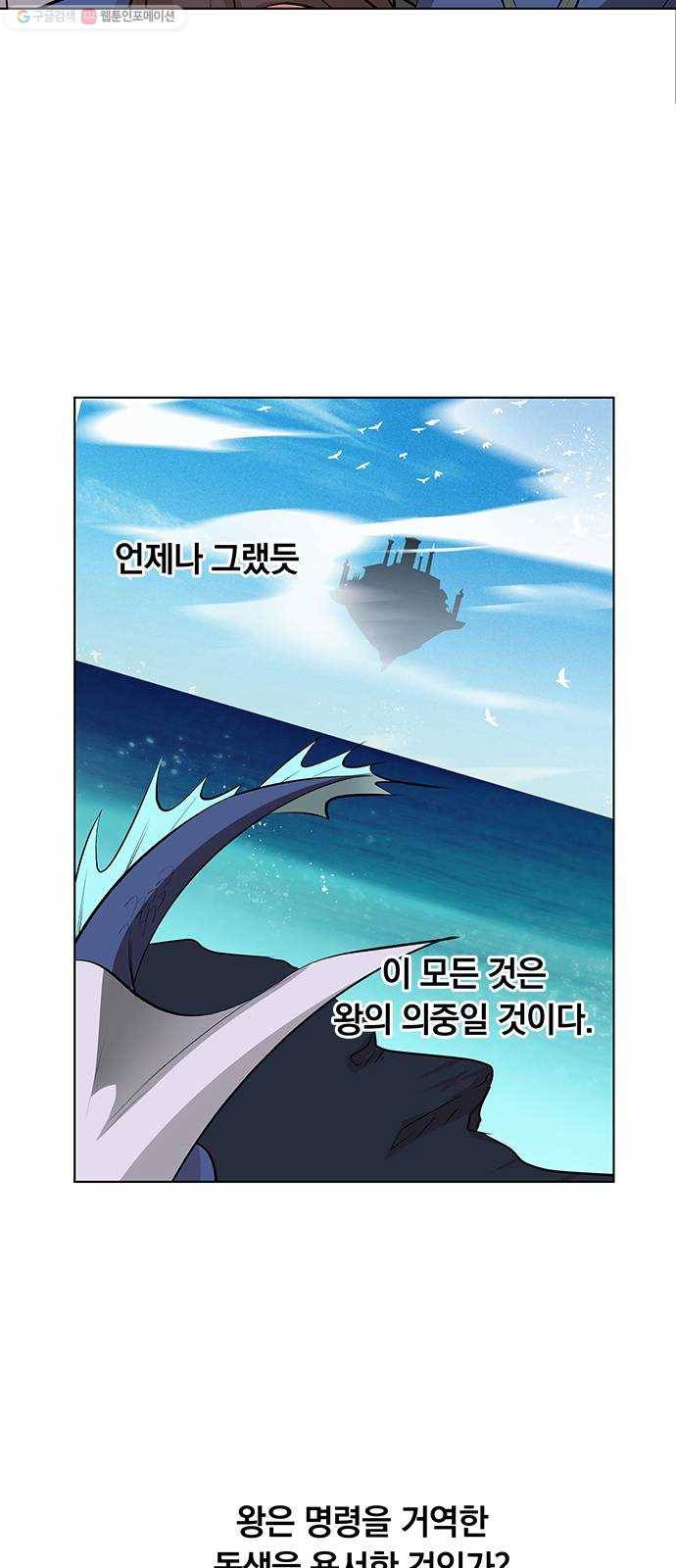 아테나 컴플렉스 시즌2 - 40화 하늘과 땅 (2) 7