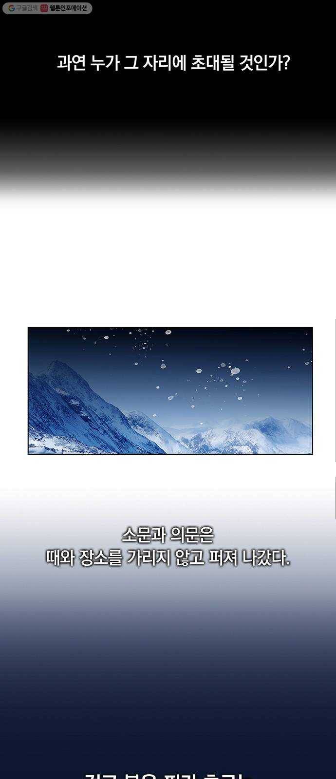 아테나 컴플렉스 시즌2 - 40화 하늘과 땅 (2) 9