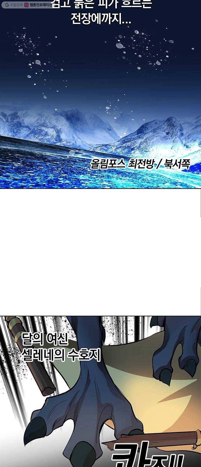 아테나 컴플렉스 시즌2 - 40화 하늘과 땅 (2) 10