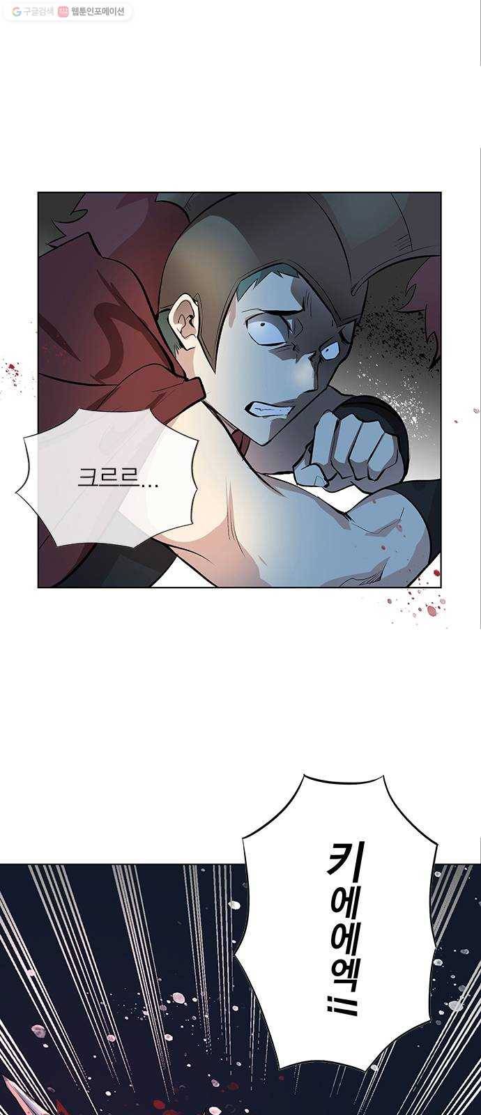아테나 컴플렉스 시즌2 - 40화 하늘과 땅 (2) 12