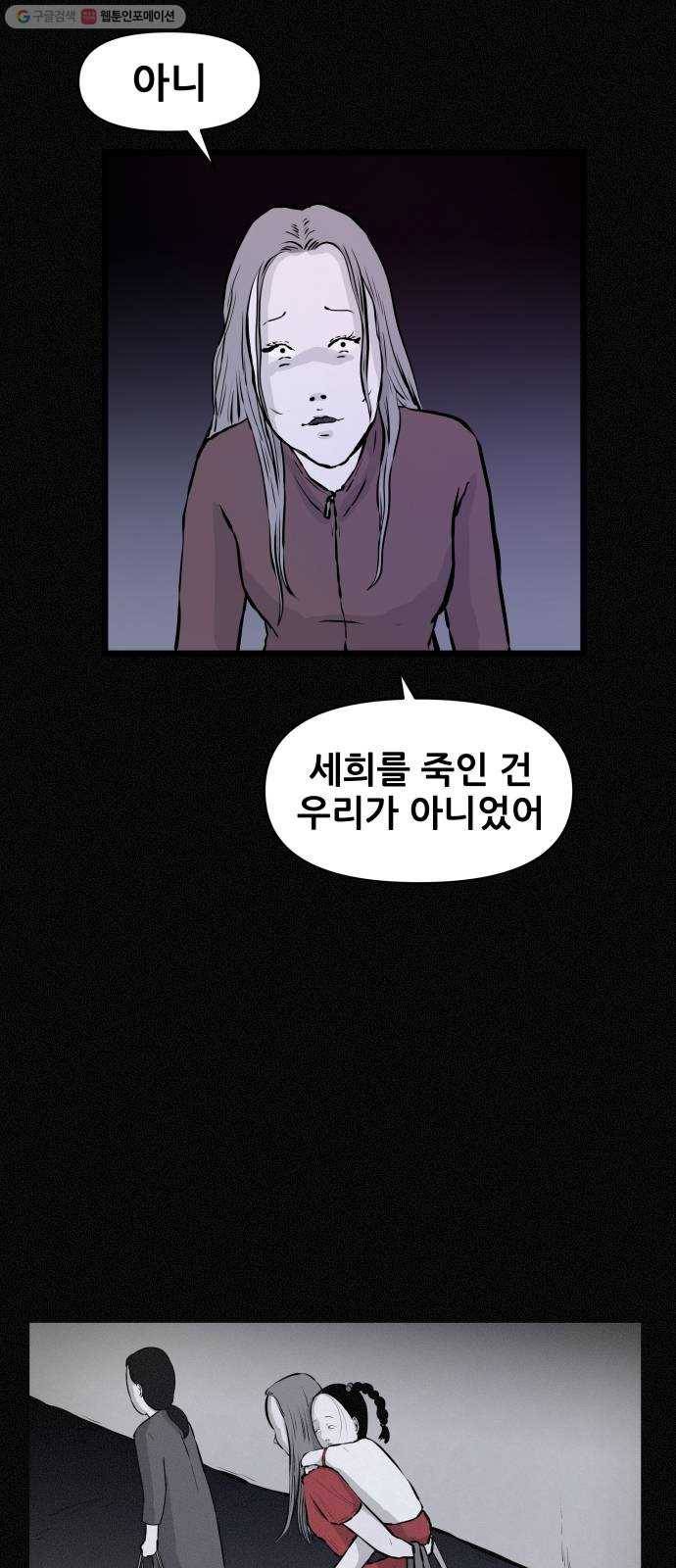 두번째 생일 62화 이웃사람 1