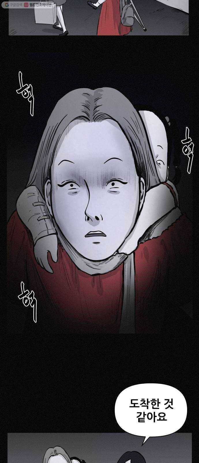 두번째 생일 62화 이웃사람 2