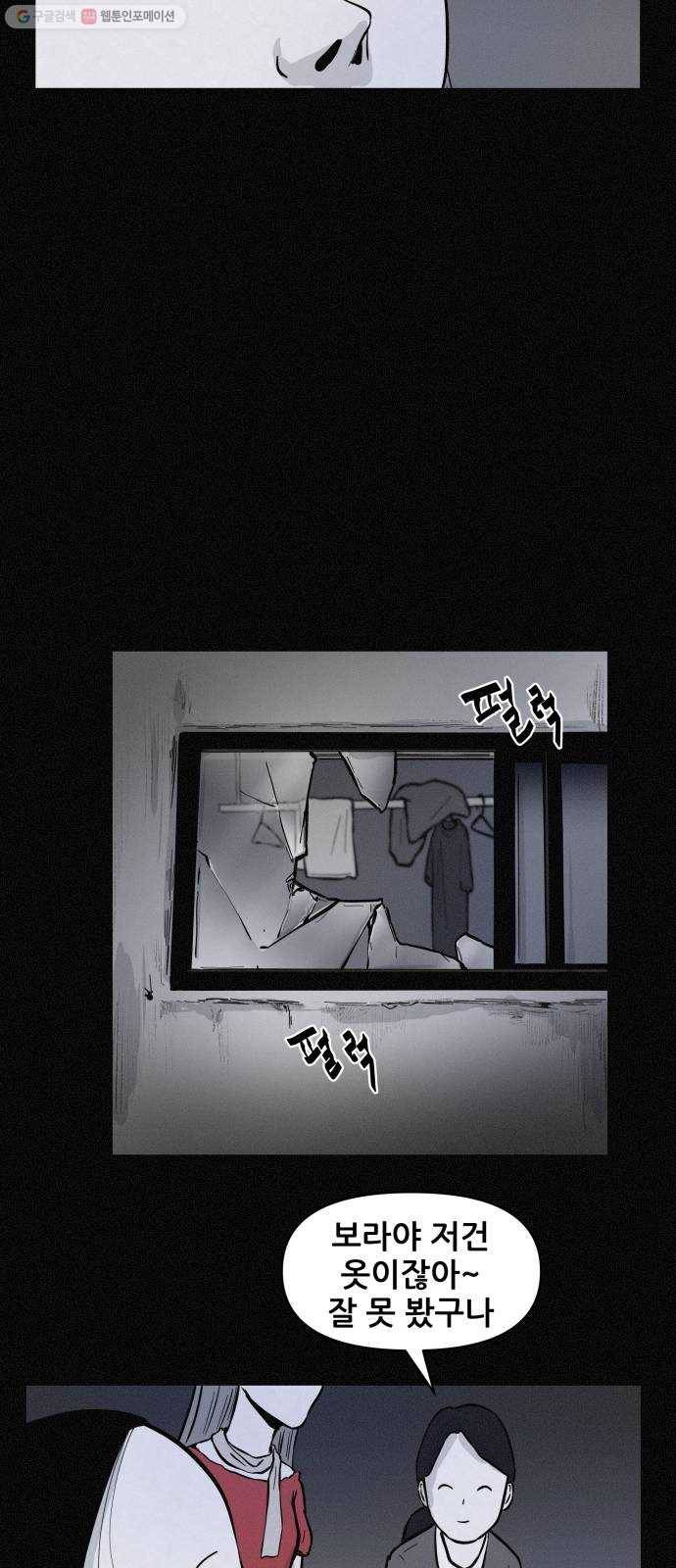 두번째 생일 62화 이웃사람 5