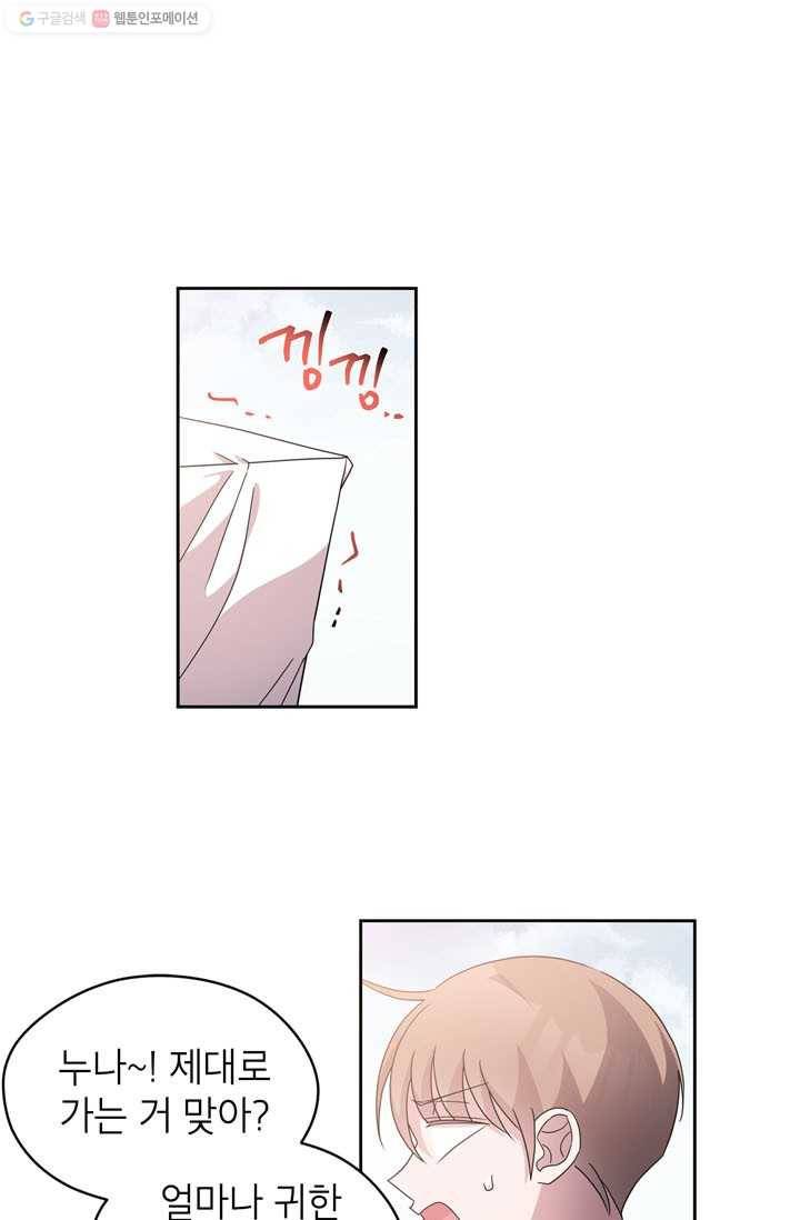 용이 사는 연못 42화 1