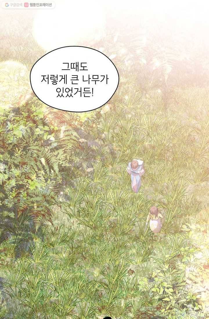 용이 사는 연못 42화 3