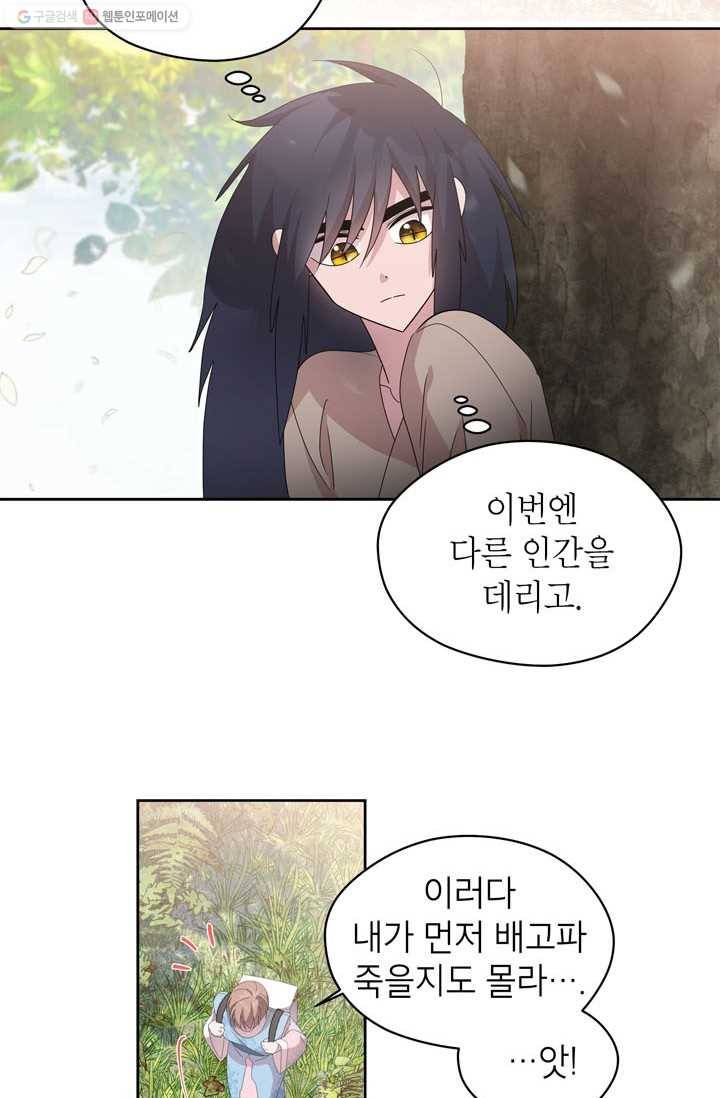 용이 사는 연못 42화 6