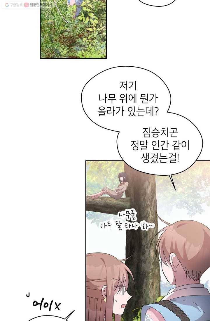 용이 사는 연못 42화 7