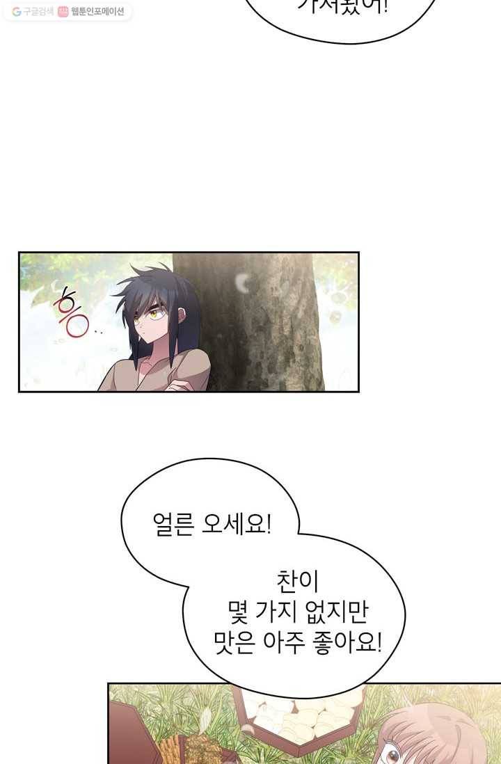 용이 사는 연못 42화 9