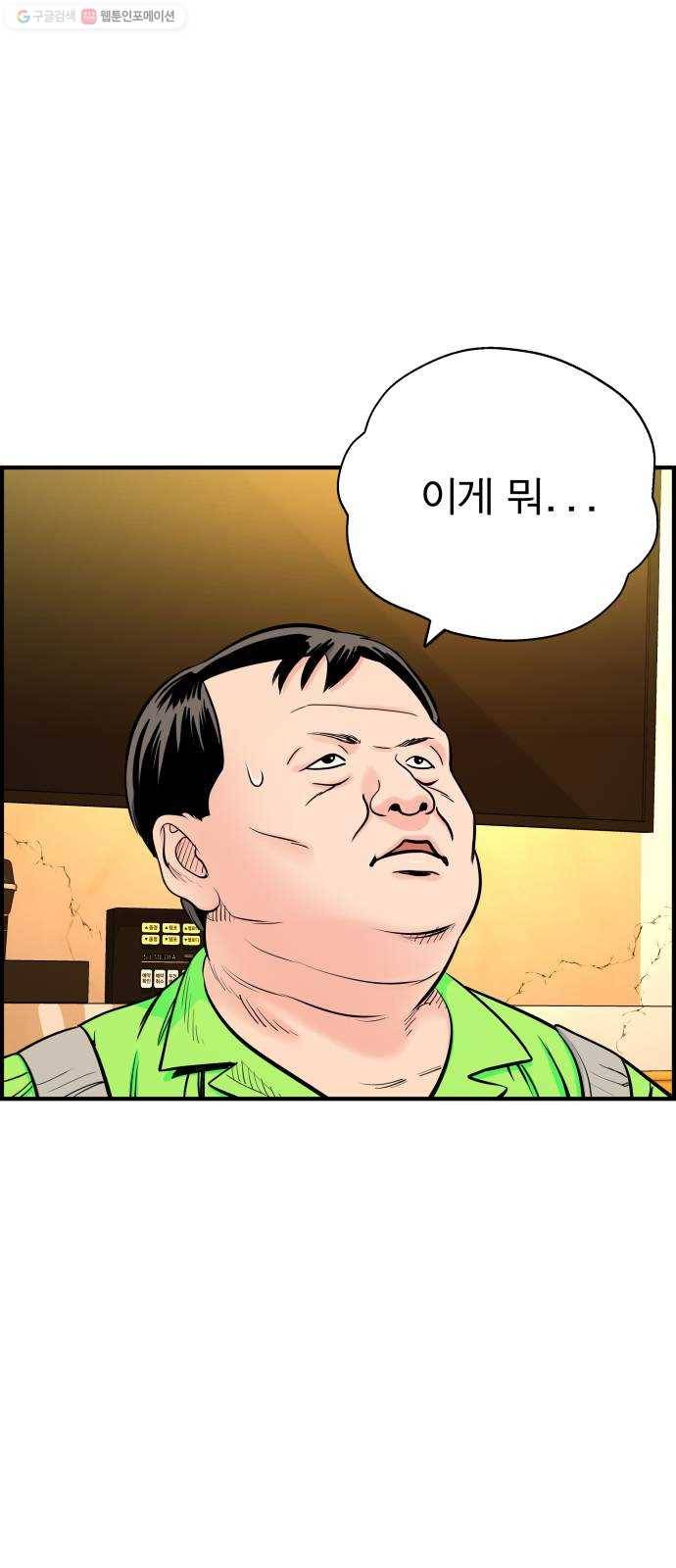 갓핑크 135화 정리 4