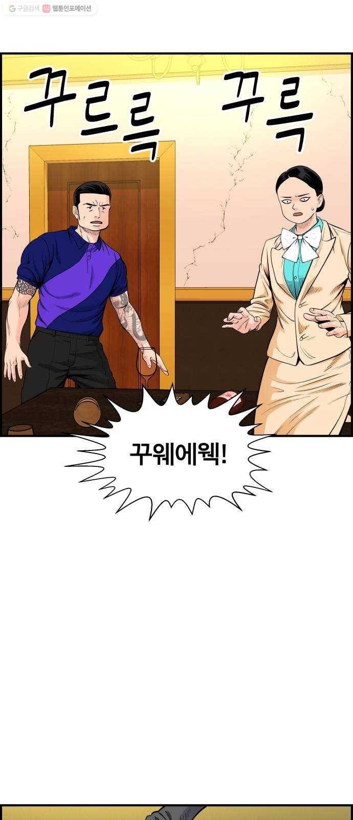 갓핑크 135화 정리 6