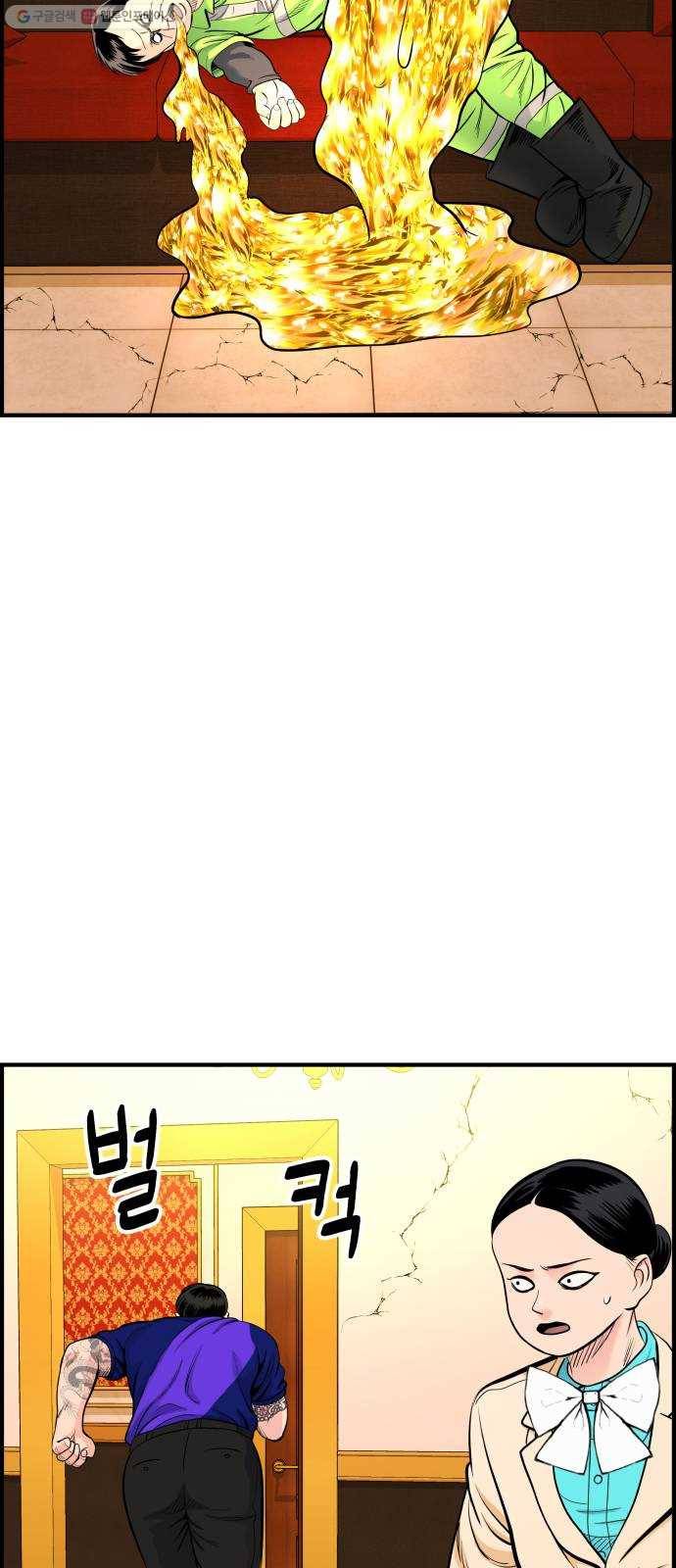 갓핑크 135화 정리 9