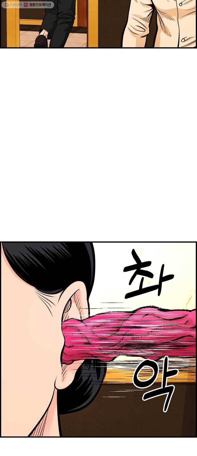 갓핑크 135화 정리 10
