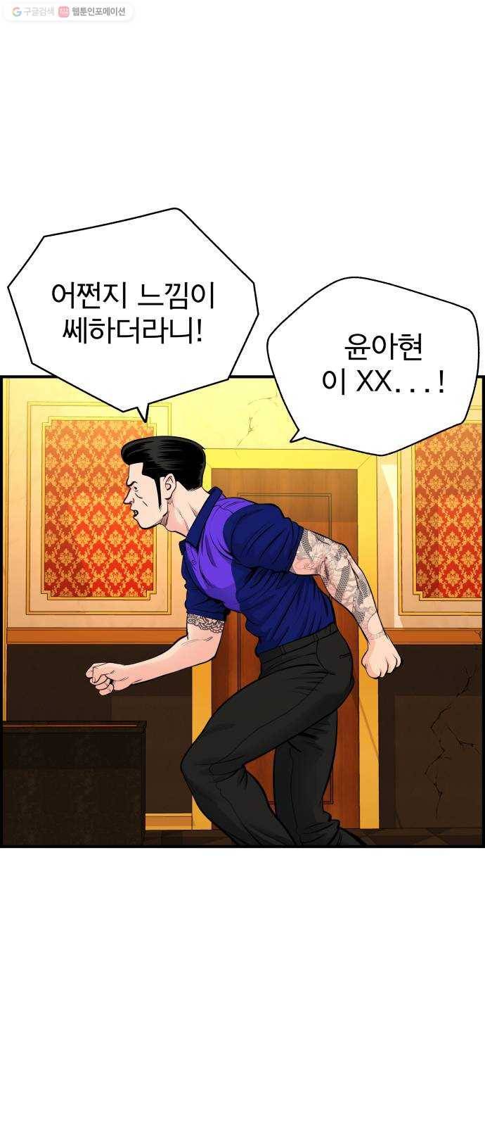 갓핑크 135화 정리 13
