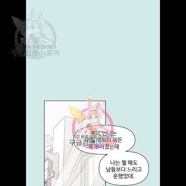 청춘 블라썸 43화 1