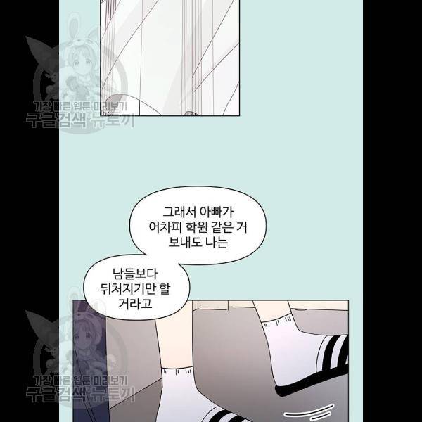 청춘 블라썸 43화 2