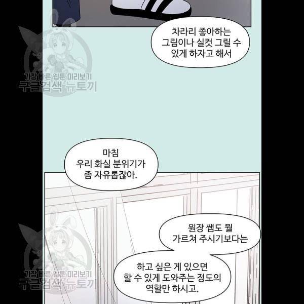 청춘 블라썸 43화 3