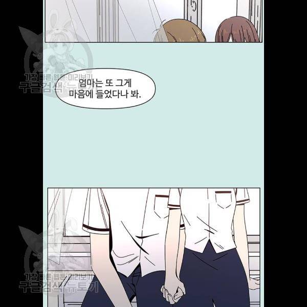 청춘 블라썸 43화 4