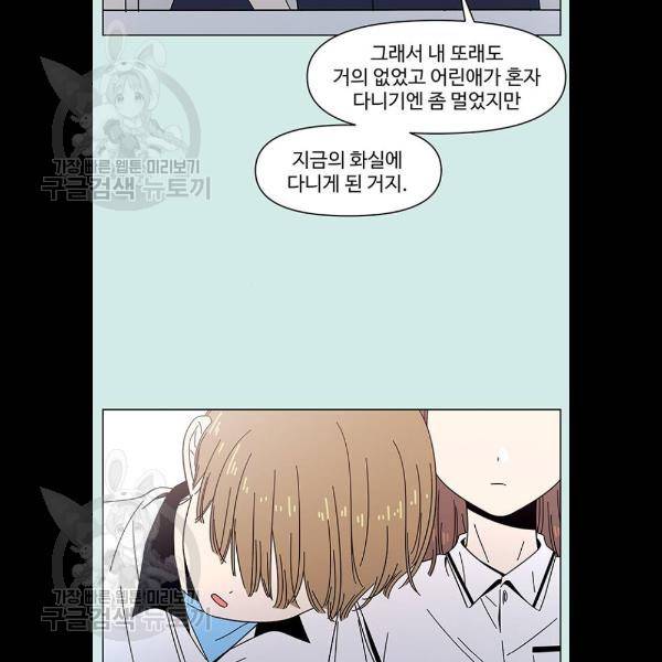 청춘 블라썸 43화 5