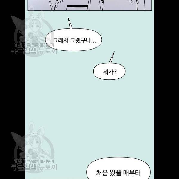 청춘 블라썸 43화 6