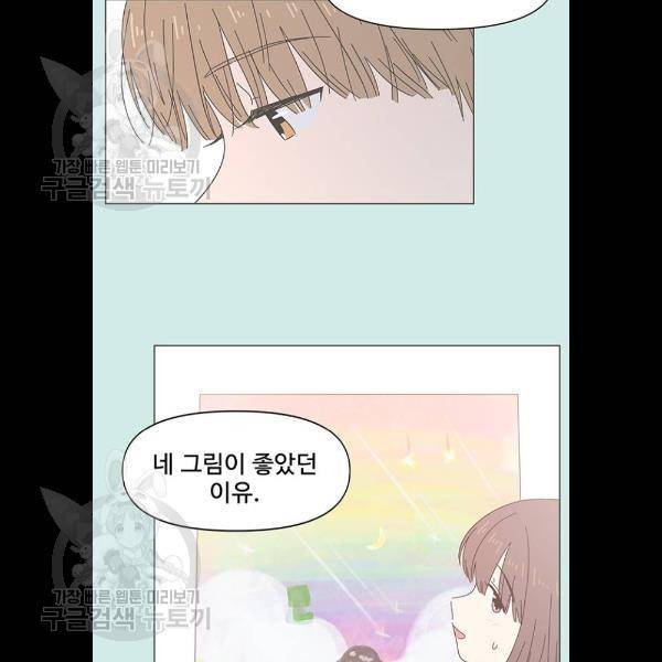 청춘 블라썸 43화 7