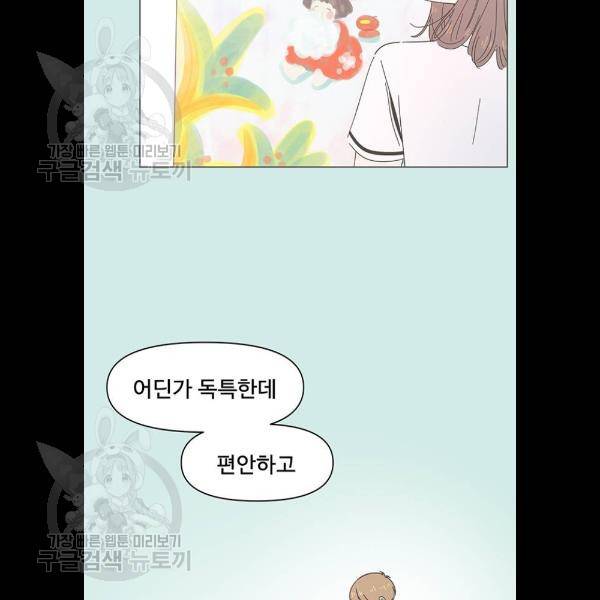 청춘 블라썸 43화 8