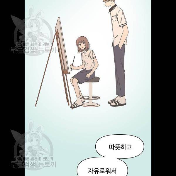 청춘 블라썸 43화 9